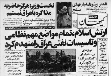 اظهارنظر نخست‌وزیر وقت ایران در مورد مذاکره و میانجیگری