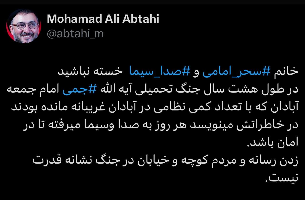 واکنش ابطحی به حمله اسرائیل به صدا و سیما/ زدن رسانه و مردم کوچه و خیابان نشانه قدرت نیست