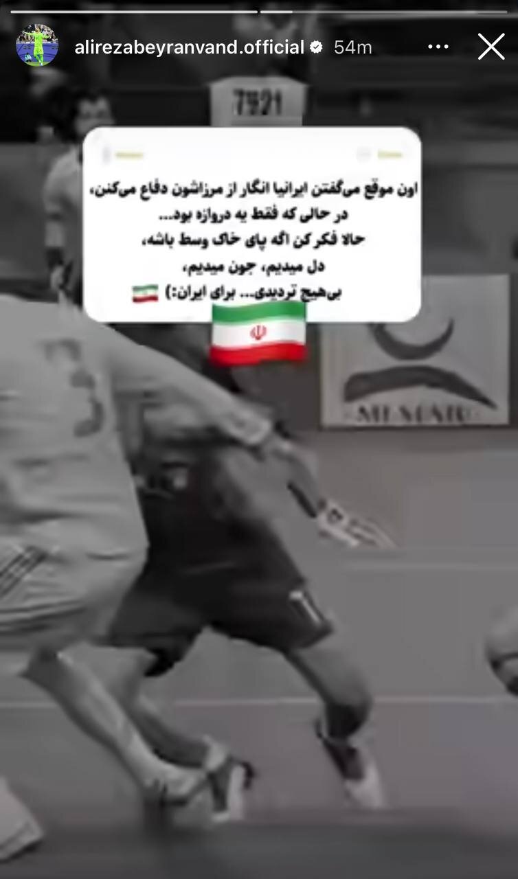 عکس | واکنش بیرانوند به به تجاوز رژیم صهیونیستی به خاک ایران 2