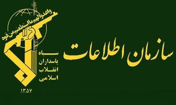 یک تیم جاسوسی اسرائیل شناسایی و منهدم شد/ از جذب اسپانسر مالی تا برگزاری جلسات آموزشی و امنیتی