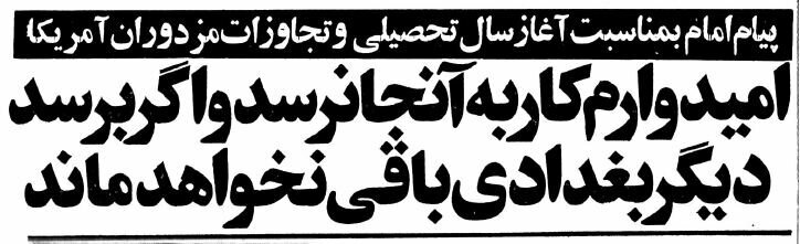 خبرهایی که فقط اولین روز جنگ منتشرشد! +عکس و جزئیات