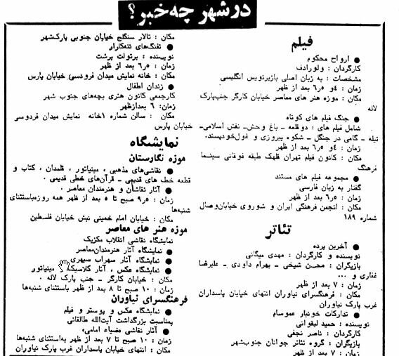 خبرهایی که فقط اولین روز جنگ منتشرشد! +عکس و جزئیات