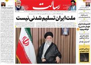 صفحه اول روزنامه های 5شنبه 29خرداد 1404