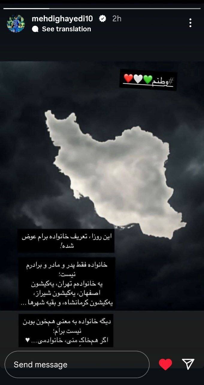 مهدی قایدی: این روزها تعرف خانواده برای من عوض شده است