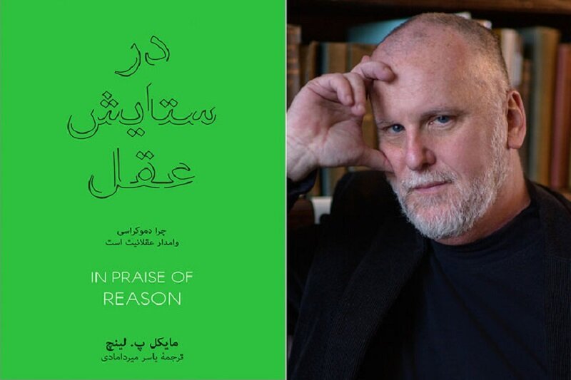 نادیده گرفتن عقلانیت چگونه به افول دمکراسی میانجامد؟ / تأثیر حسد را بر روابط انسانها بدانید