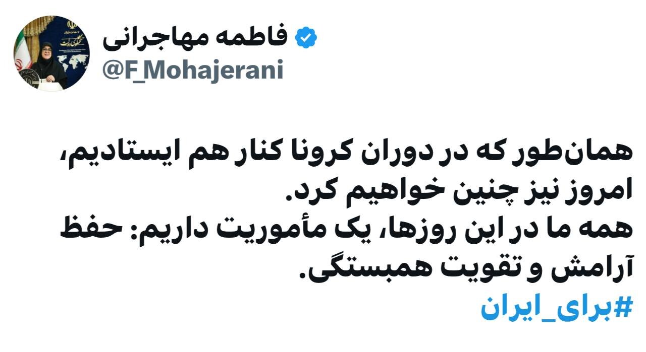 شباهت جنگ به دوران کرونا به روایت سخنگوی دولت/ در این روزها همه یک مأموریت داریم: حفظ آرامش و تقویت همبستگی