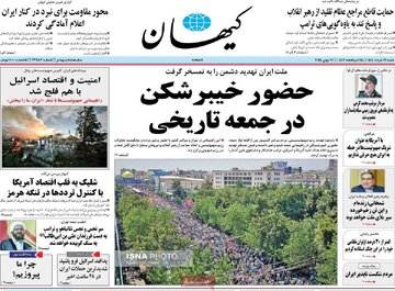 روزنامه
