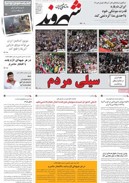روزنامه