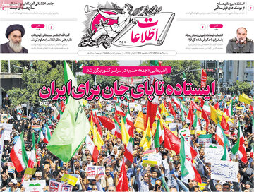 روزنامه