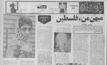 به عنوان یک زن فلسطینی حق دارم نسبت به از دست دادن میهنم احساساتی باشم