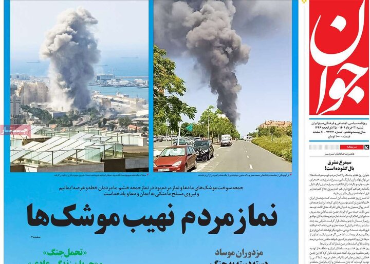 روزنامه