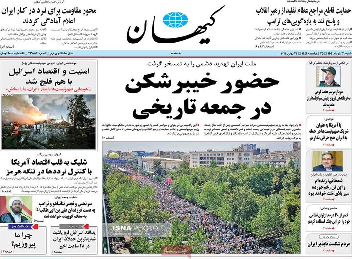 روزنامه