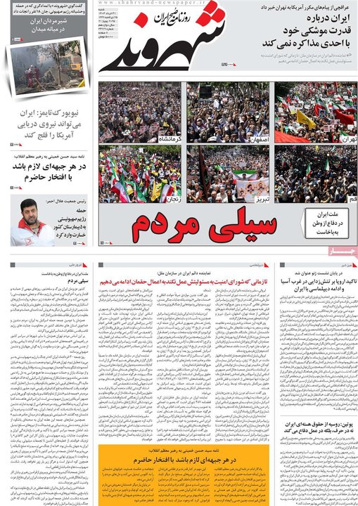 روزنامه