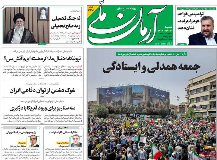 روزنامه
