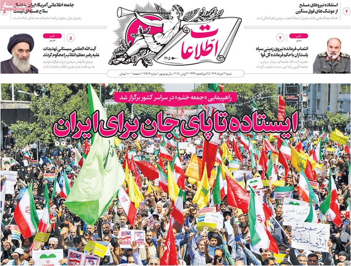 روزنامه