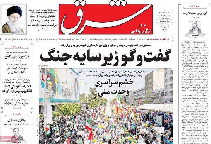 روزنامه