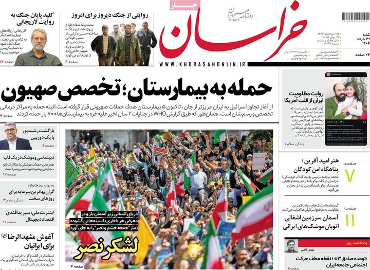 روزنامه