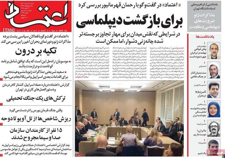 روزنامه