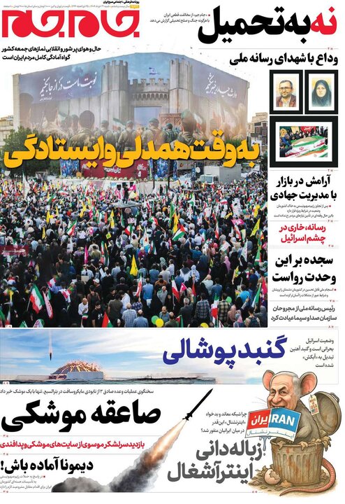 روزنامه