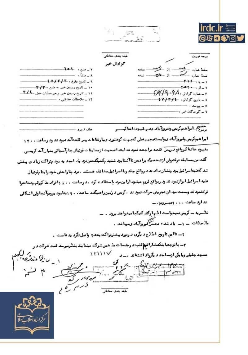 وقتی تیم ملی فوتبال ایران، اسرائیل را در هم کوبید