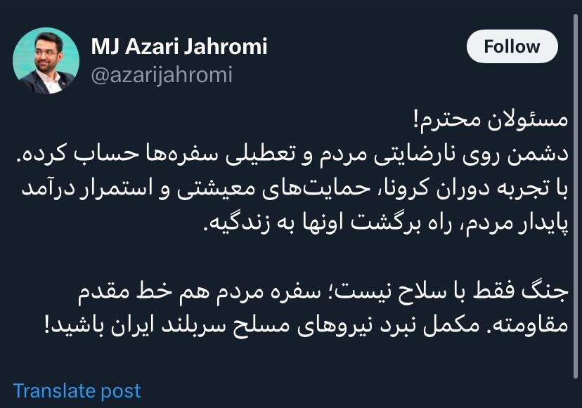 آذری جهرمی: مسئولان محترم جنگ فقط با سلاح نیست؛ سفره مردم هم خط مقاومت است
