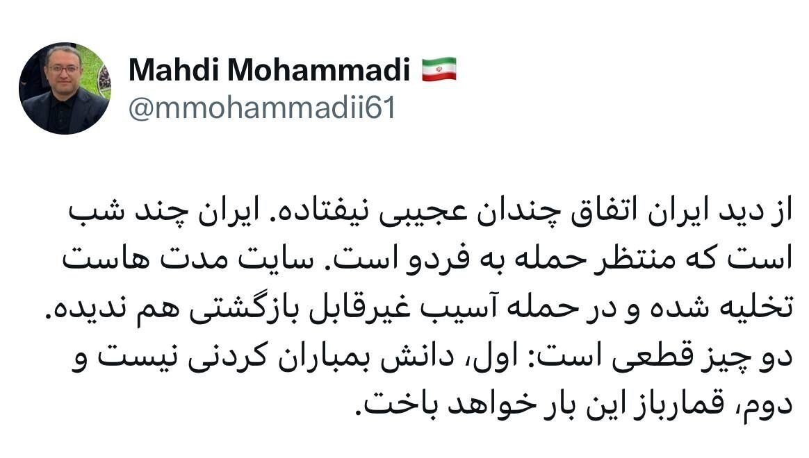 واکنش مشاور قالیباف به حمله آمریکا به فردو/ از دید ایران اتفاق چندان عجیبی نیفتاده