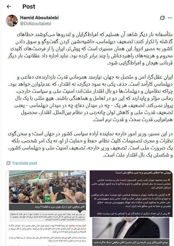 ابوطالبی:نباید اجازه داد عقلانیت بار دیگر قربانی هیجان و افراط‌گرایی شود/هیچ ملتی با یک بال پرواز نمی‌کند