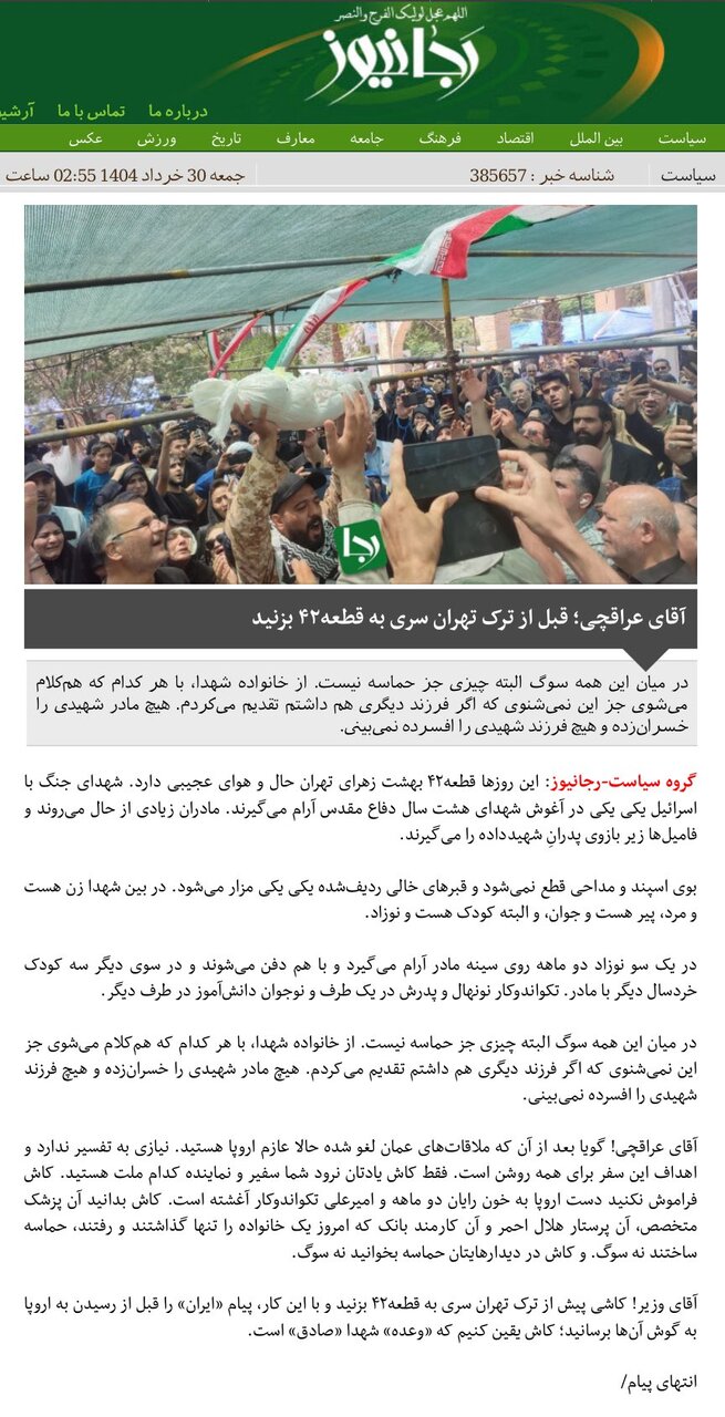 ابوطالبی:نباید اجازه داد عقلانیت بار دیگر قربانی هیجان و افراطگرایی شود/هیچ ملتی با یک بال پرواز نمیکند