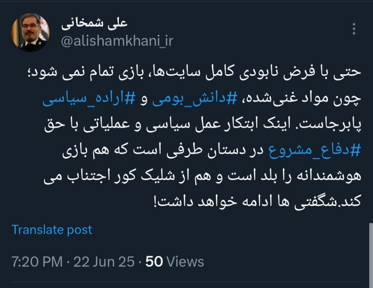 شمخانی: ابتکار عمل در دست طرفی است که از شلیک کور اجتناب می کند/ شگفتی ها ادامه خواهد داشت!