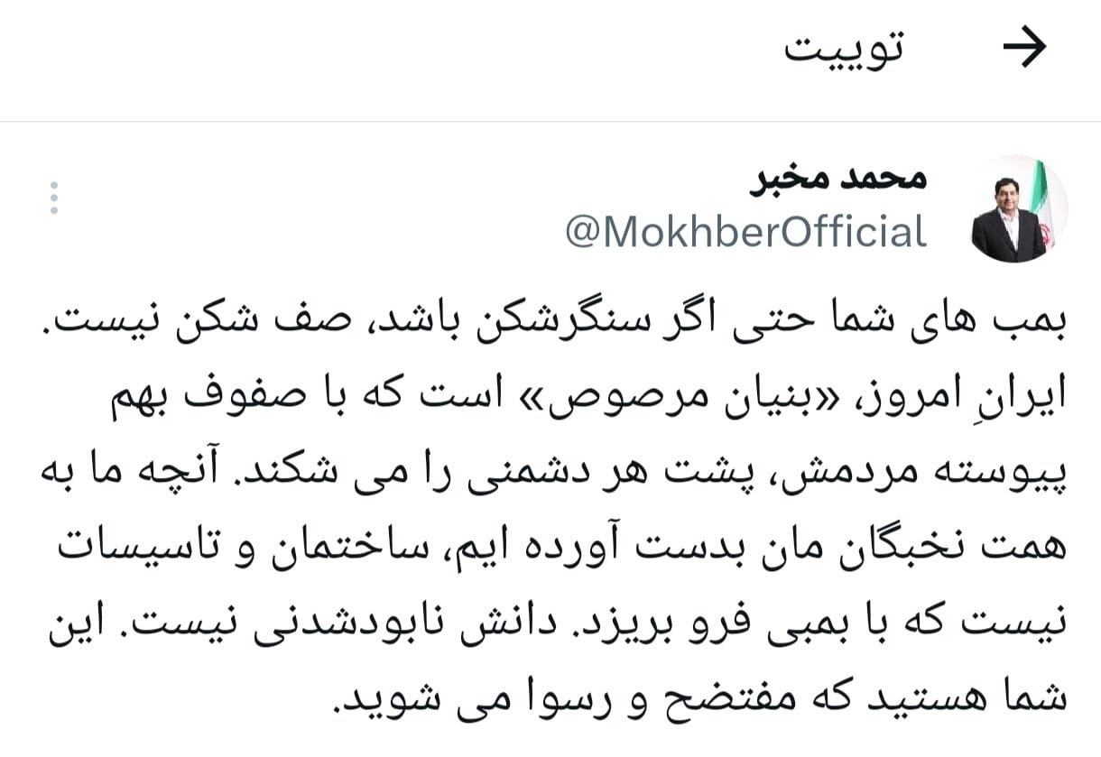 توییت جدید مخبر در واکنش به حملات رژیم صهیونیستی؛ این شما هستید که مفتضح و رسوا می شوید