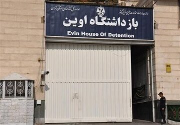 برقراری ارتباط زندانیان زندان اوین با خانواده‌های خود