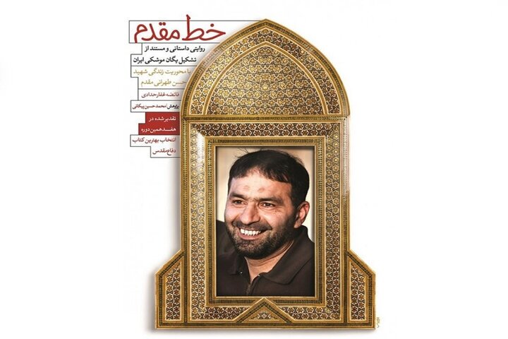 حافظ اسد به رفیقدوست گفت نمیتواند به ایران موشک تحویل دهد!