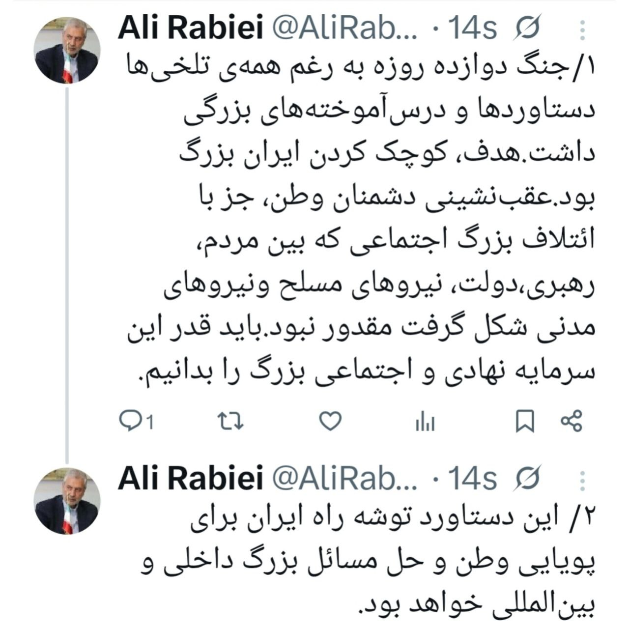 اولین واکنش معاون رئیسجمهور به آتش بس میان ایران و اسرائیل