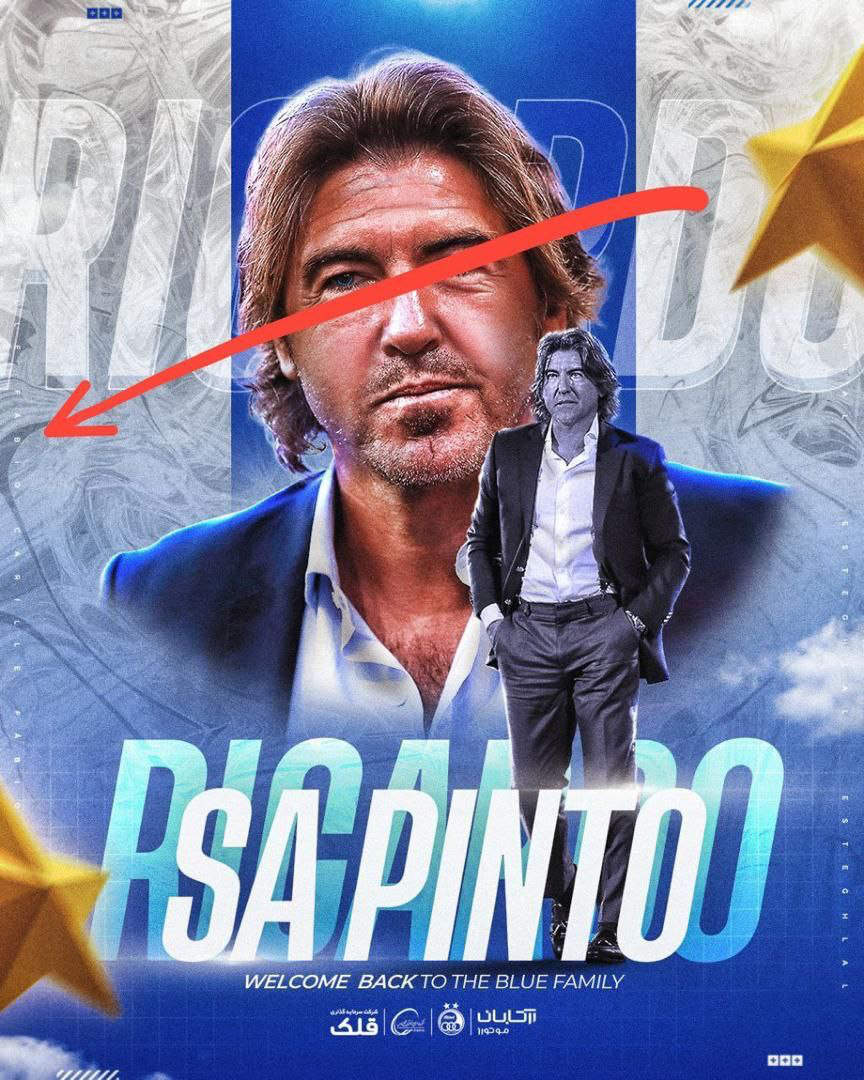 عکس| گاف عجیب رسانه استقلال؛ نام کاریله در پوستر ساپینتو!