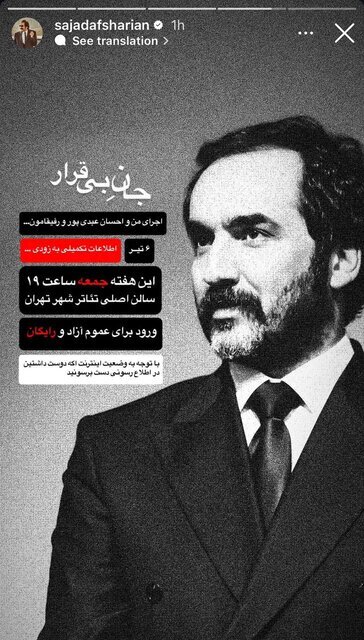 اجرای رایگان سجاد افشاریان و احسان عبدیپور در تئاتر شهر اجرای رایگان سجاد افشاریان و احسان عبدیپور در تئاتر شهر