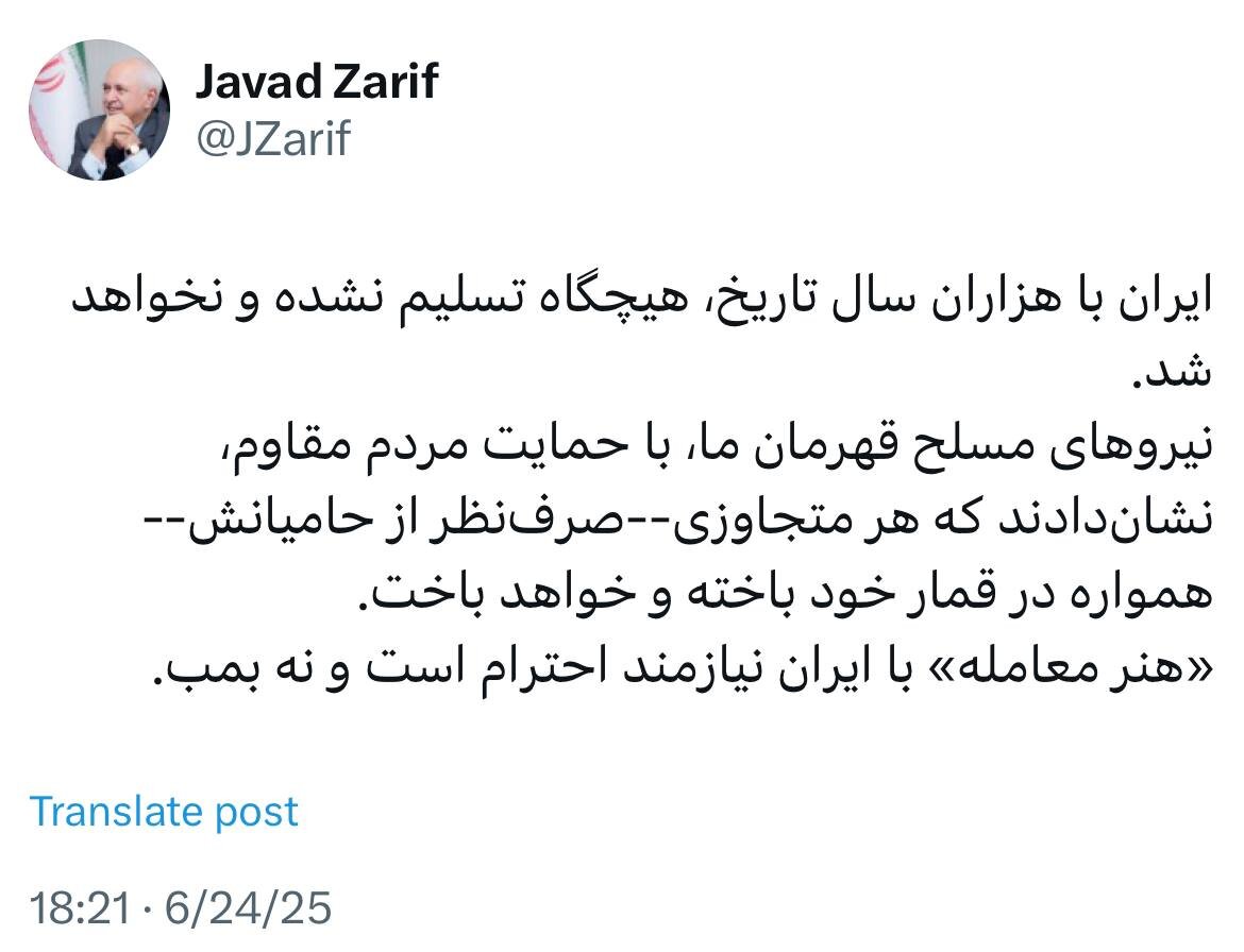 توصیه ظریف درباره مراوده جهان با ایران / «هنر معامله» با ایران نیازمند احترام است و نه بمب 2