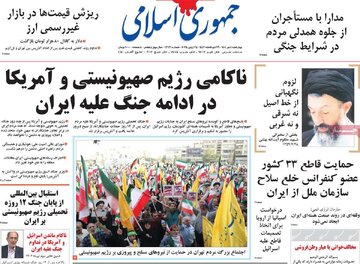 روزنامه