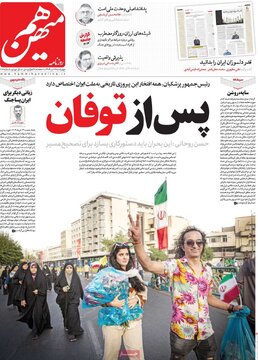 روزنامه