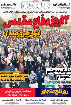 روزنامه