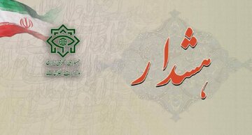 وزارت اطلاعات هشدار داد / موساد اقدام به راه اندازی صفحات جدید کرده است