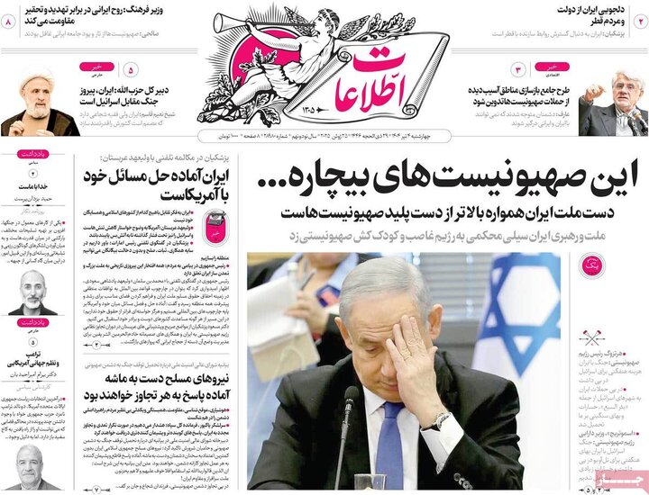 صفحه اول روزنامه های 4 شنبه 4 تیر سال 1404 14