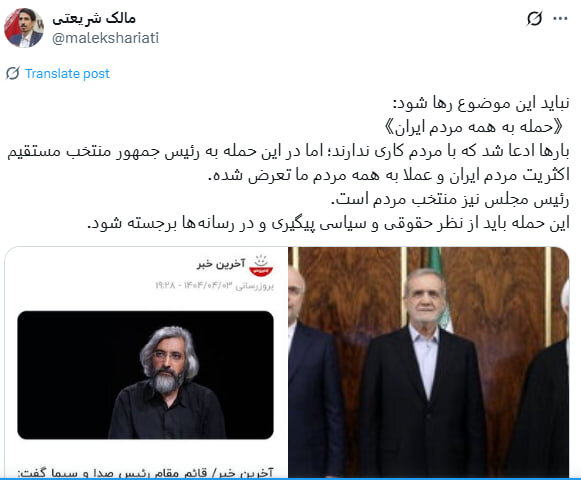واکنش نماینده نزدیک به زاکانی به ادعای ترور سران قوا توسط اسرائیل