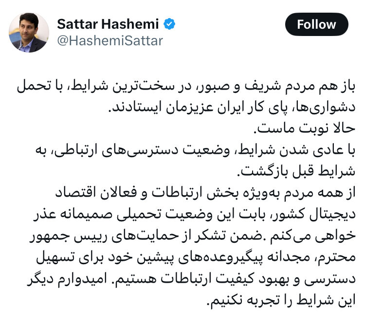 اینترنت به حالت عادی بازگشت اینترنت به حالت عادی بازگشت