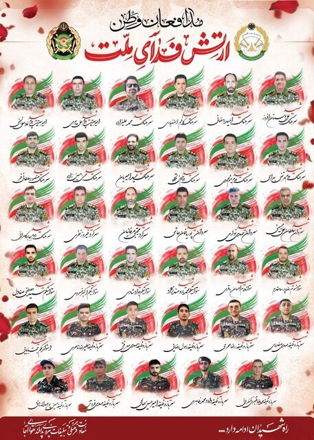 شهادت ۳۵ نفر از کارکنان پدافند هوایی ارتش
