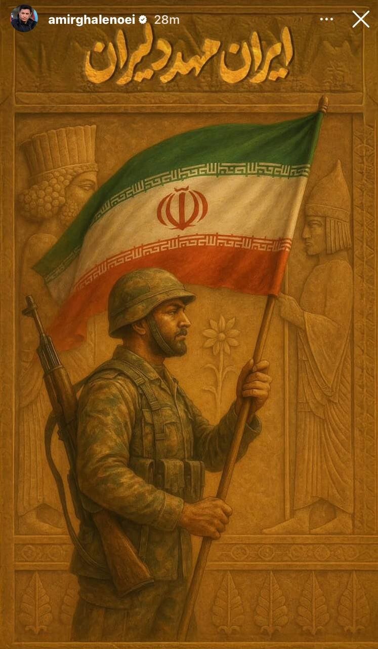 عکس| قدردانی قلعهنویی از سربازان دلیر ایرانی