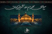 معرفی برنامه‌های تلویزیون در ماه محرم