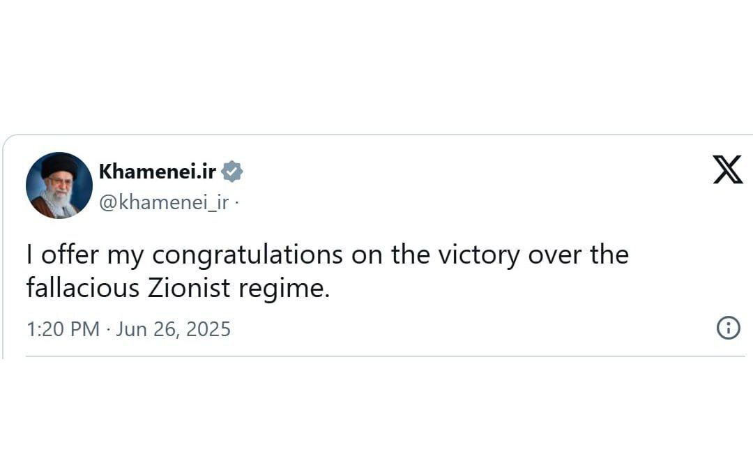 پیام توئیتری وبسایت دفتر رهبر انقلاب به زبان انگلیسی