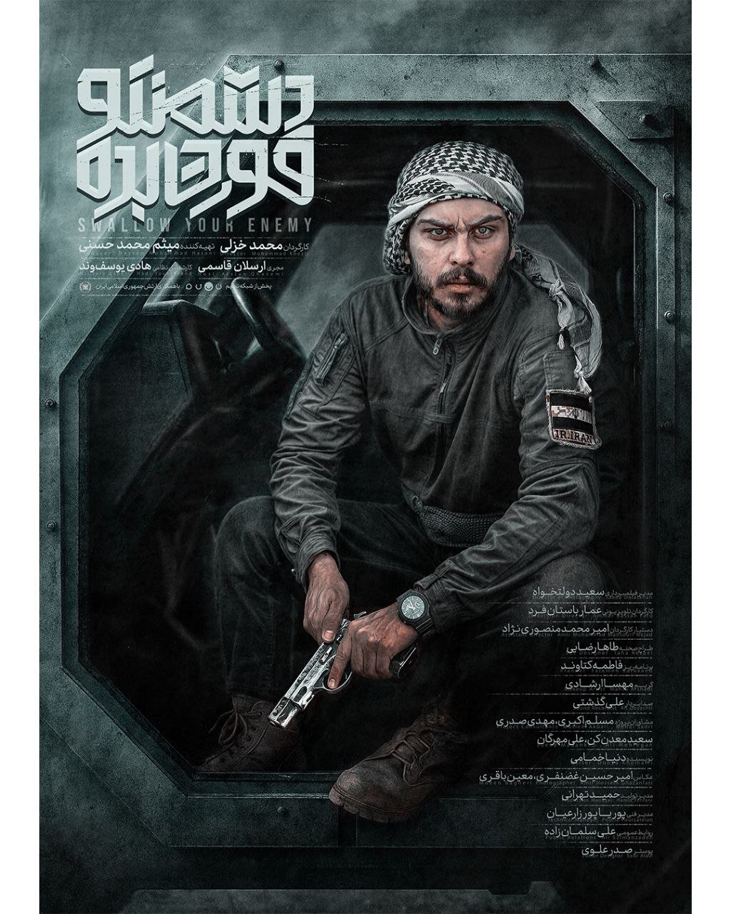 مستندی با نگاهی متفاوت به توان نیروهای مسلح کشور