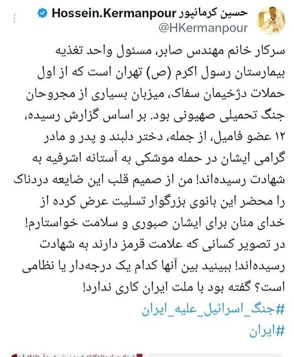 اسرائیل که با مردم عادی کاری ندارد!/  شهادت ۱۲ عضو یک فامیل/ عکس