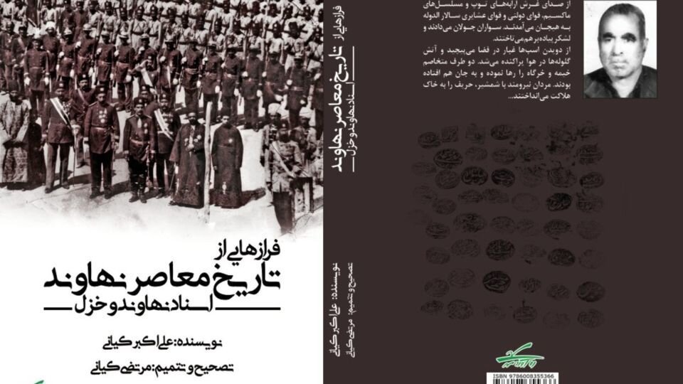 تشکیل حکومت پهلوی و اعدام سران لر